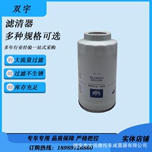 CX0817B柴油滤清器 D2000-1105350 国三国四燃油清器