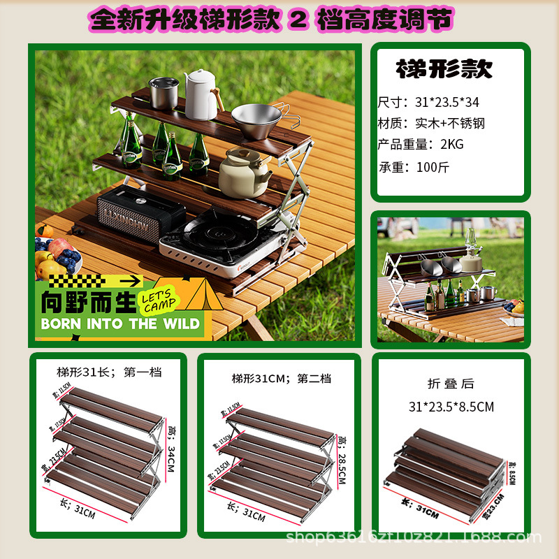 3 layers 31cm long [trapezoid style]