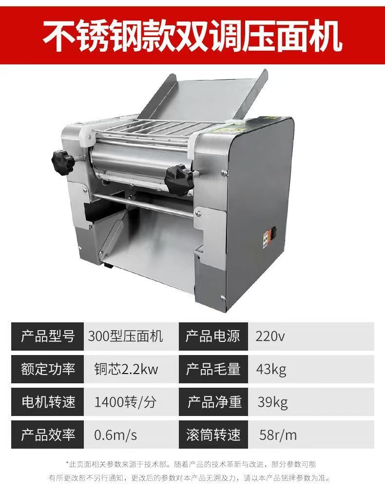 Gewerbliche Teigpressmaschine, multifunktional, geräuscharm