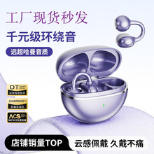 无线蓝牙耳机柏林之声运动挂耳夹耳式新款适用华为索尼高音质降噪