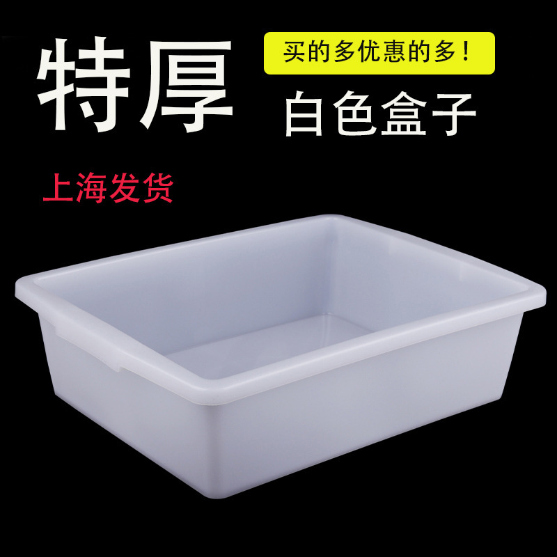 E-commerce picking frame thickened picking plastic box ice basin plastic frame assembly line logistics box barbecue white square basin E-commerce picking frame thickened picking plastic box ice basin plastic frame assembly line logistics box barbecue white square basin