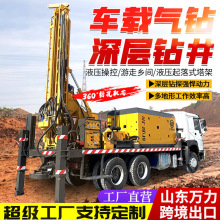 车载式气动打井机500米深度柴油液压钻井设备大型卡车工程钻井机