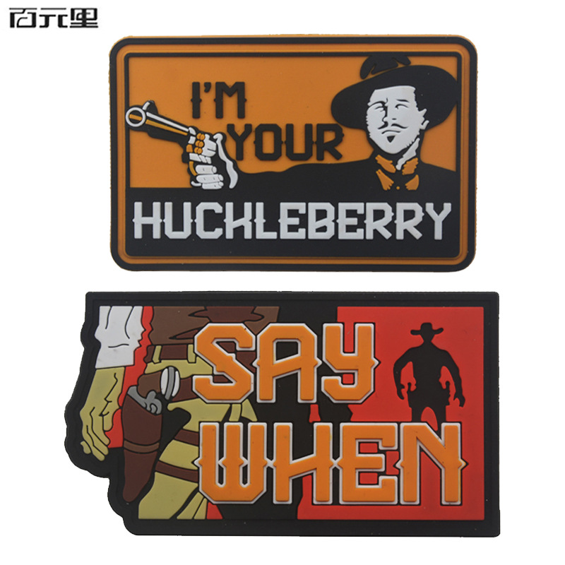 i'm your huckleberry pvc patch pvc魔术贴徽章臂章背包贴士气章