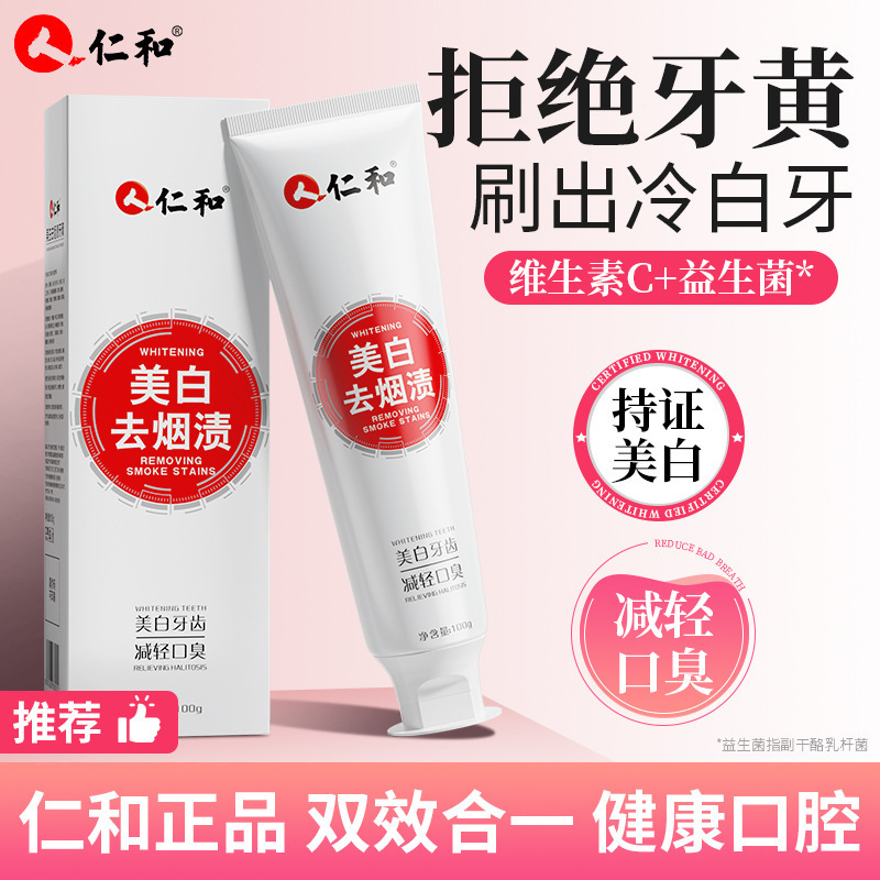 云南中草药牙膏去黄去口臭清新口腔亮齿去烟牙渍牙膏热销榜第一|undefined
