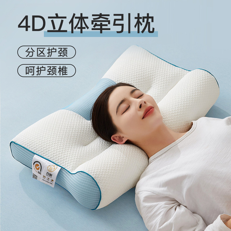 4D Stereo Anti-traction Pillow Cervical Spine Protection Sleep Pillow Core Partition Neck Protection Pillow Cervical Spine Pillow Special for Sleeping