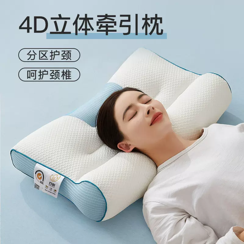 4D立体反牵引枕头护颈椎助睡眠枕芯分区护颈枕头颈椎枕睡觉专用枕