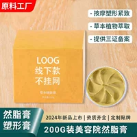 Жирный крем Сильный крем Dahuang крем для сжигания жира крем для снижения температуры живота