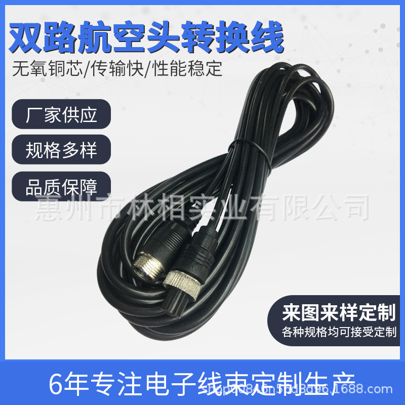 GPS positioning car power cord car oxygen-free copper core terminal wire dual-way aviation head to BMW head wiring harness