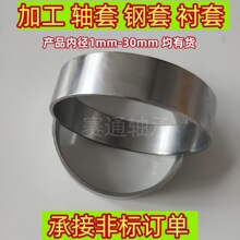 铜套电机轴套钢套圆柱隔套挖掘机14*10*35轴套马达轴套异形轴套