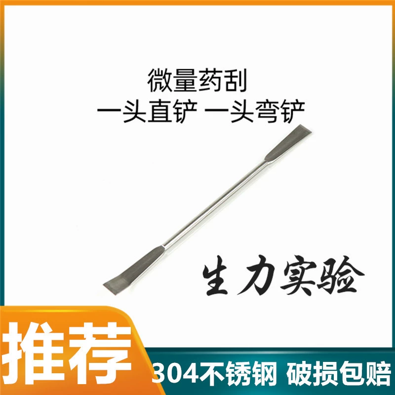 Лопатка для микролекарство из нержавеющей стали 304 15/18/20/25/30/35/40/50/60 см