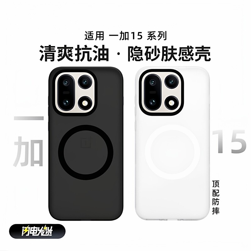 Suitable for OnePlus 15 phone case 13T invisible mesh 1+13 built-in magnetic wireless charging high-end feel anti-drop ultra-thin protection