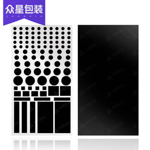 Amazon Explosions led Shading Sticker Anti-tear Black Round Dimming Gummed Paper Waterproof Shading Square PET Sticker