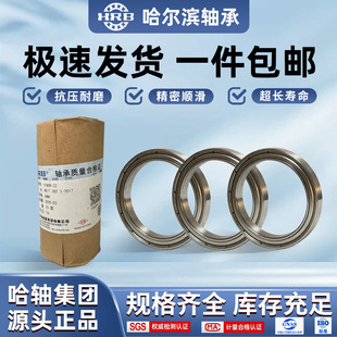 HRB �����I�S�� ������S�� 69ϵ�� 6917 6918 6919 - ZZ 2RZ