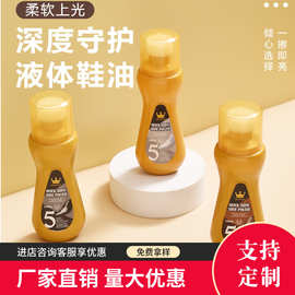 皮鞋油厂家批发黑色棕色无色真皮保养油棉羊油皮革养护滋养鞋蜡
