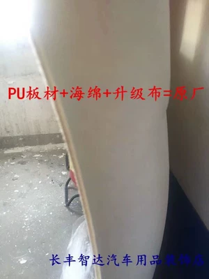 Car roof lining – Ceiling 0.15kg Compartment Label. - 307segatriumph-original-car-pu-sheet-color-consultation-and-remarks-customer-service