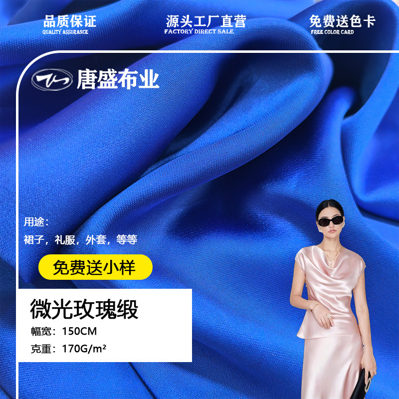 仿醋酸面料重磅高密缎面弹力礼服家纺连衣裙布料直播供应