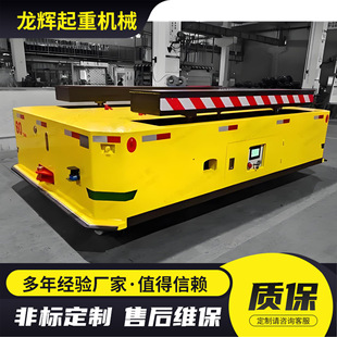 Customized 300-Ton Heavy-Duty Agv Truck, Intelligent Heavy-Duty Electric Flatbed Truck, Large-Tonnage 500-Ton Agv Flatbed Truck