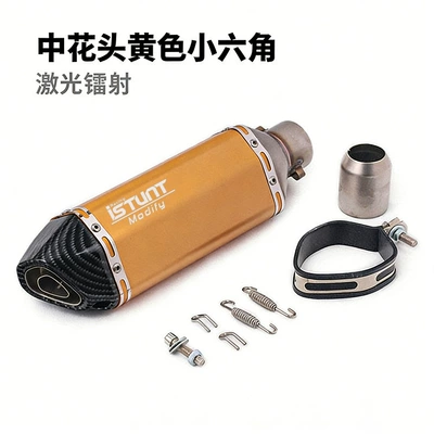 Sports Car Modified Universal — Exhaust pipe - medium-flower-head-yellow-small-hexagonal-laser-cursor