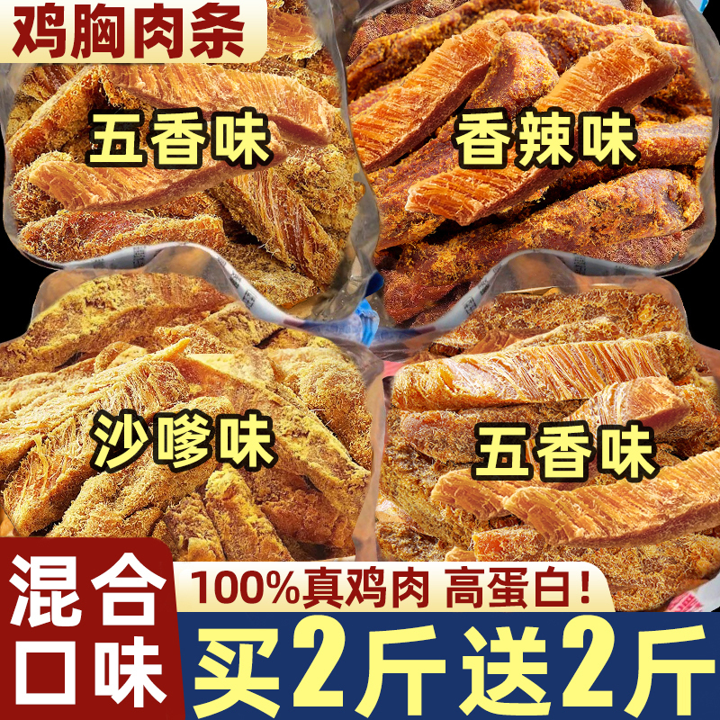 Chicken Breast Jerky, High Protein Air-Dried Chicken Strips, Ready-To-Eat, Low-Fat Fitness Meal, Snacks to Satisfy Hunger