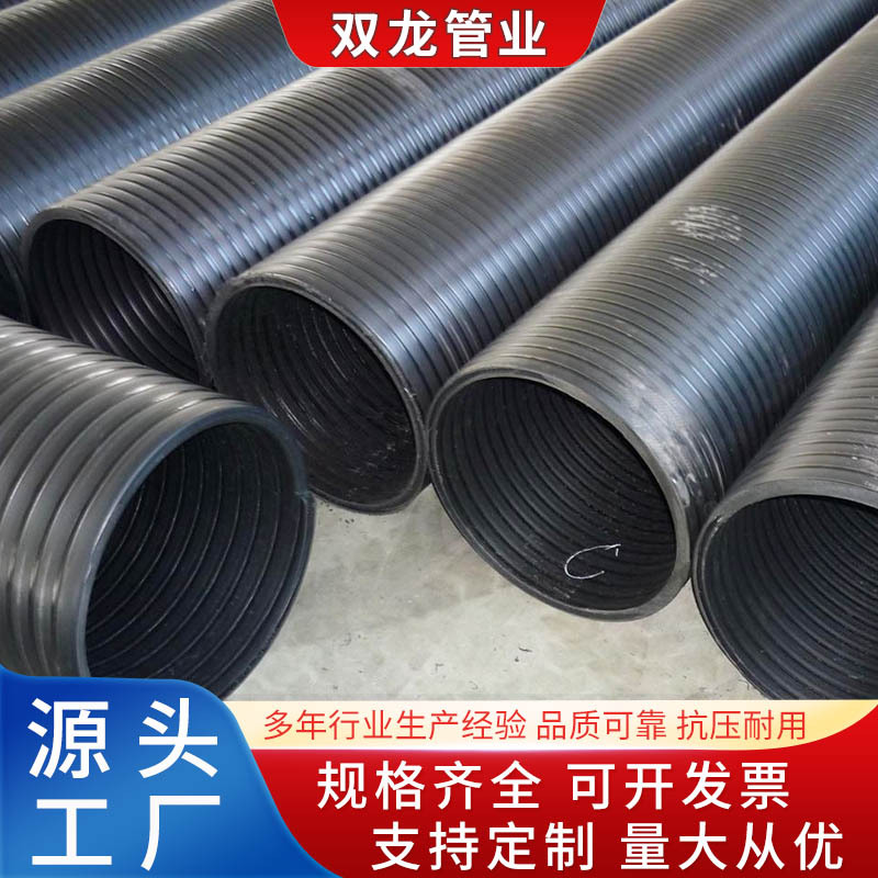 福建HDPE中空壁缠绕管厂家雨污分流地埋承插中空壁缠绕管聚乙烯