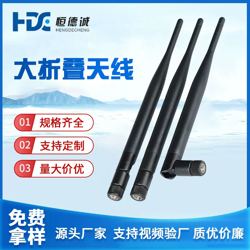 双频大折叠天线2.4g/5.8g天线 WIFI路由器可拆可折叠胶棒5dBi天线