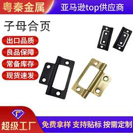 严选原厂直供2寸子母合页仿古铜铰链橱柜门木盒小合页家具铁五金