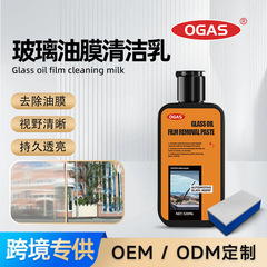 汽车专用挡风玻璃油膜去除清洁膏强力炫光斑点清洁乳膏重度处理剂