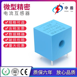 中盾ZDCT511 0-5A 互感器灌封电感器插针低压微型电流互感器厂家