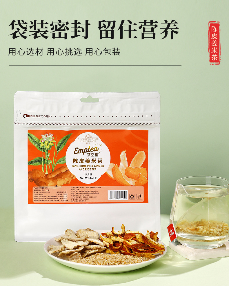 Chen Pi Jiang Mi Cha (Tangerine Peel, Ginger & Roasted Rice Tea) — Triangle Tea Bags in use