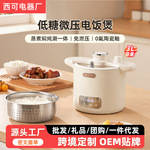 西可微压电饭煲微压锅 3L家用电压力锅焖煮锅煮饭电煮锅煲汤不粘