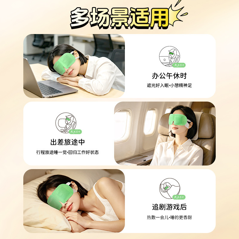 Lutein Mint Burst Bead Eye Mask Cooling Steam Eye Patch for Sleep Light Blocking Warm Compress 5 Pieces specifications