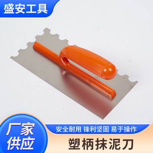 Factory Direct Plastic Handle with Square Tooth Trowel, Plastering Knife, Leveling Scraper, Putty Tool, Mason Square Trowel