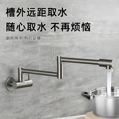 延長折りたたみ蛇口キッチン調理台スイングシングルコールド蛇口自在回転伸縮冷熱入壁ステンレス
