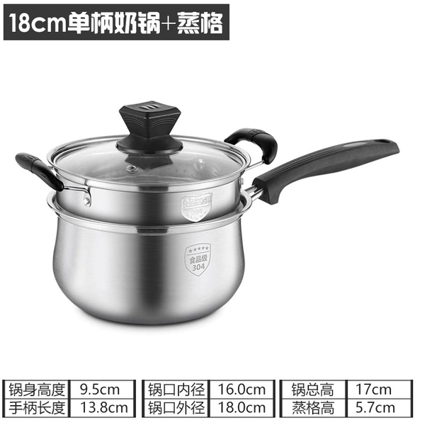 18 single handle milk pot (single bottom) + steaming grid thickened