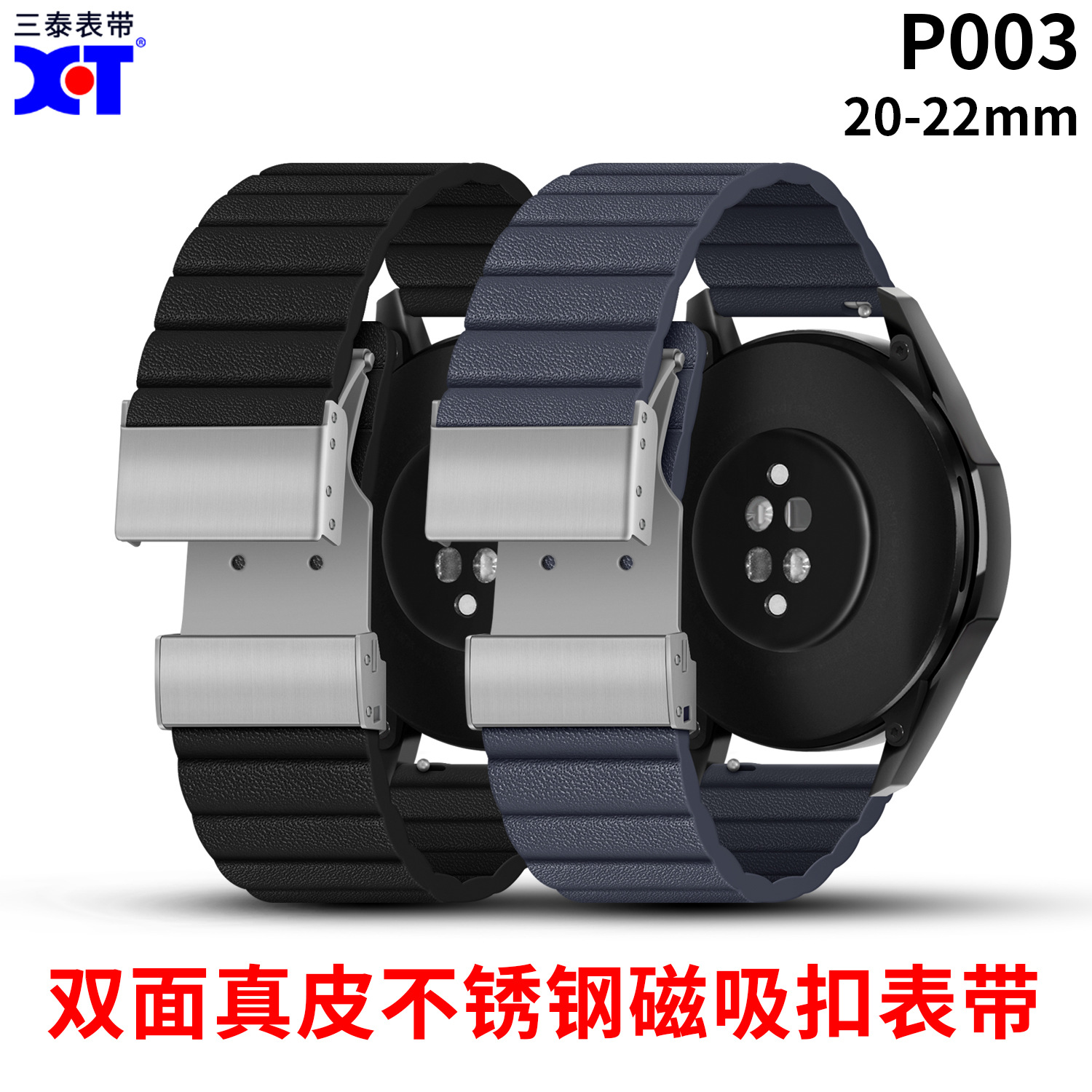 适用华为watch23GT4pro小米三星双面头层牛皮表带磁吸表扣手表带