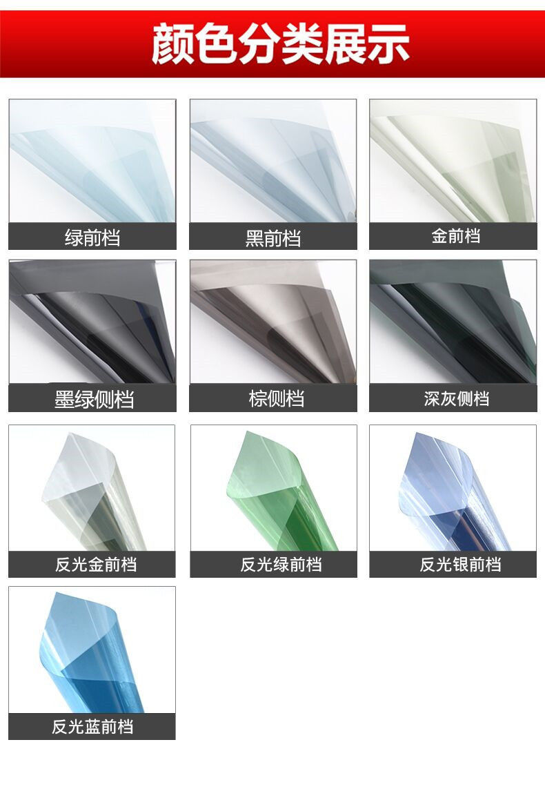 Car Film full car insulation film front windshield film window film Privacy Film sun protection explosion-proof solar film car film