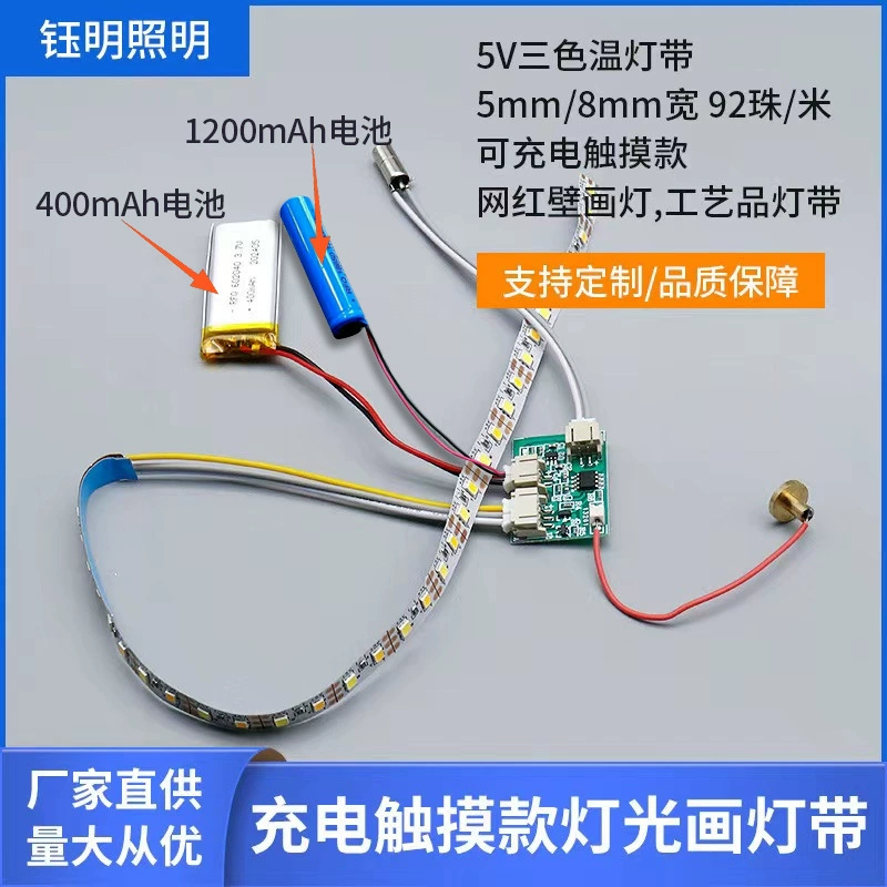 5 В световая картина, фоторамка, светильник с тремя цветовыми температурами, ширина 5 мм, 8 мм, 92 лампы, 4-клавишный USB, бесступенчатое затемнение, светодиодная лента