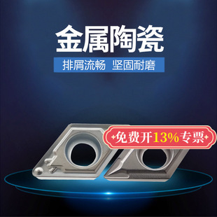 DCMT11T304-MA/11T308HQ���΃ȿ׵�Ƭ070204�մ��M�׵����M��