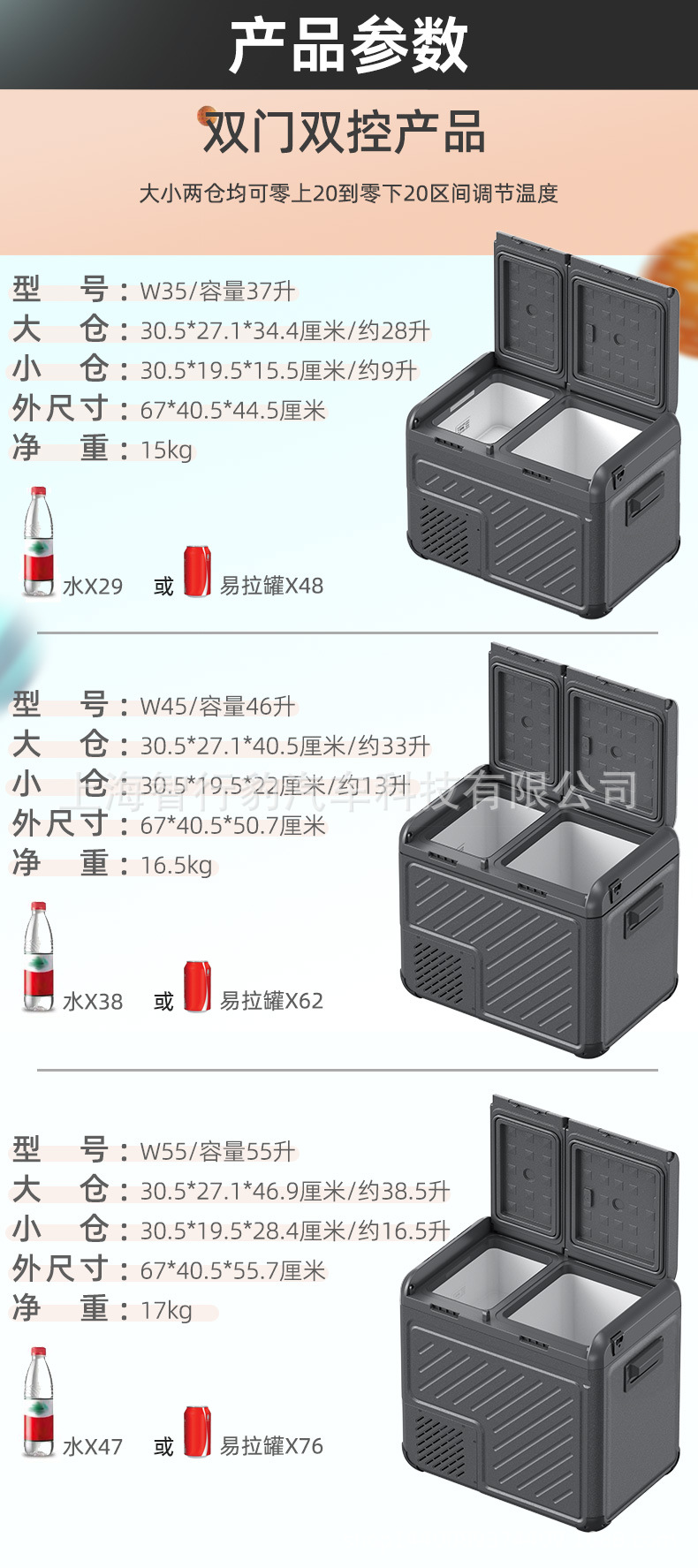 Zhixing Leopard Qixuan's New Meizhi Compressed Car Refrigerator Dual Temperature Dual Control 12V24V Car Freezer Car Home Two