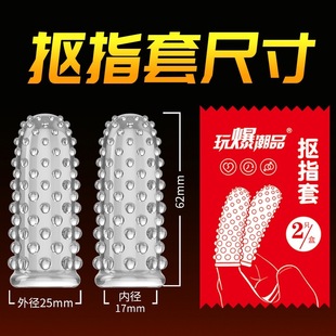Pleasure play pop-up products lock ring pick finger set taste stimulation particle ding point crystal set adult sex products wholesale