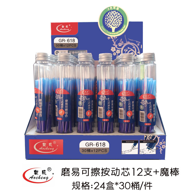 按动st可擦笔芯0.5mm晶蓝摩易擦桶装笔芯按动笔芯替换装子弹头|undefined