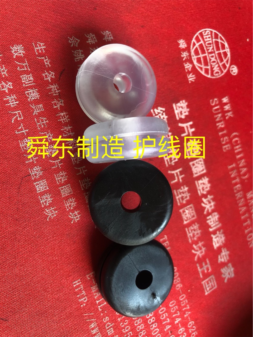护线圈 PVC护线圈 橡胶垫圈 尼龙柱 尼龙螺母 不锈钢垫片