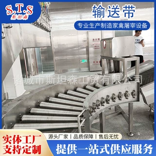 禽笼输送带输送转角  家禽胴体分割输送带价格