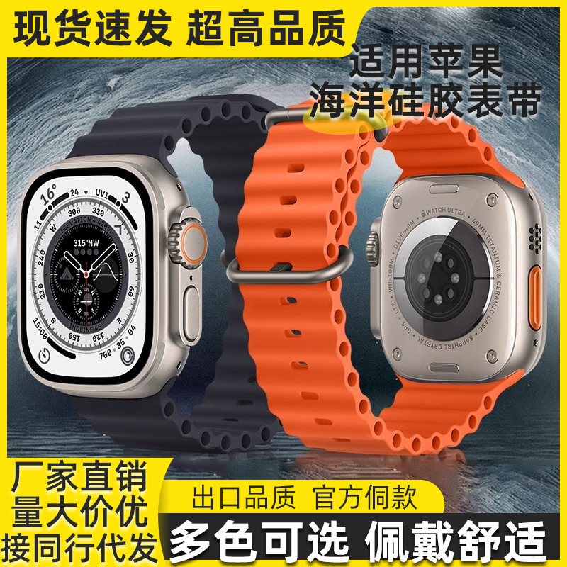 Marine watch strap suitable for applewatch ultra2 watch silicone…