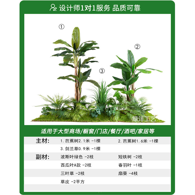 シミュレーション緑植造景組合せ室内シミュレーション植物鉢植えショーウインドー造花装飾木階段下造景竹|undefined