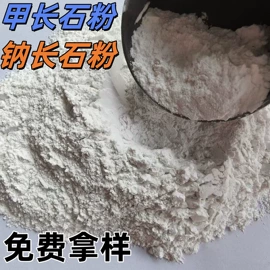 其他非金属;其他非金属;非金属粉末