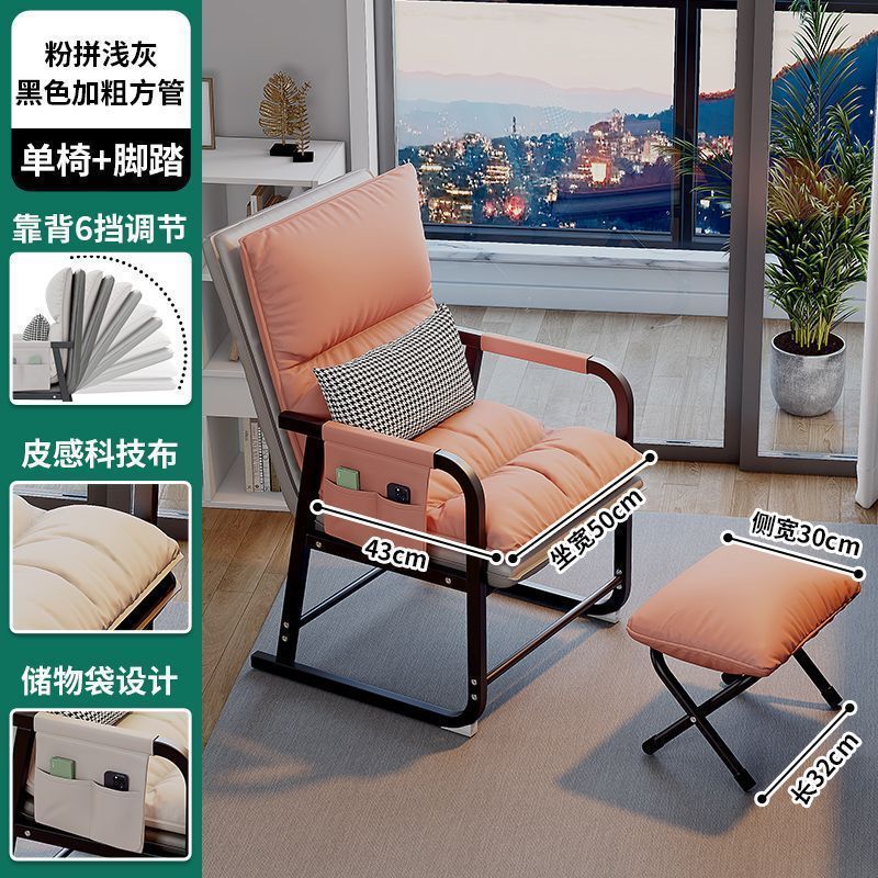 电脑椅子家用女生卧室宿舍懒人沙发椅靠背办公室折叠躺椅舒服久坐|undefined