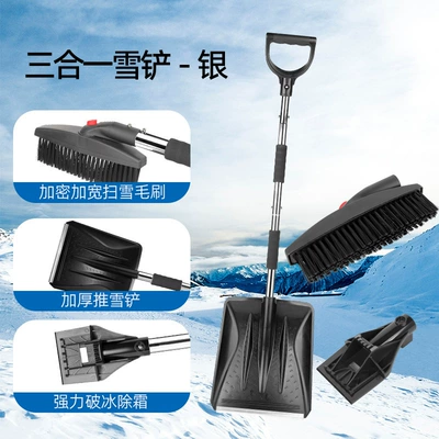 Car snow shovel metal stainless steel telescopic deicing artifact shovel cleaning defrost three-in-one snow shovel removable (Kempinq və səyahət) - silver-white-stainless-steel-six-piece-set