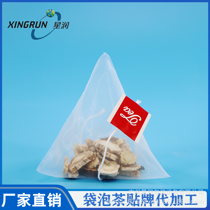 代加工抽线茶包袋/玉米纤维茶包袋/尼龙茶叶包装小泡袋/泡茶袋