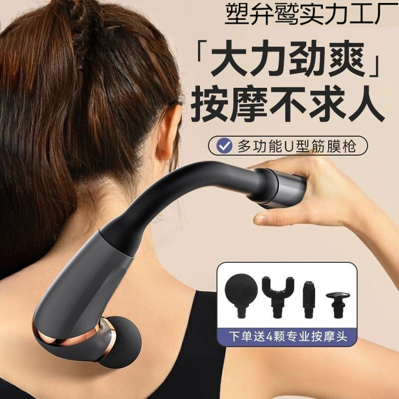 Многофункциональный массажный пистолет для трансграничного массажа локтевой фасции, мышц, шейного отдела позвоночника, поясницы, спины и ног, электрический массажный пистолет